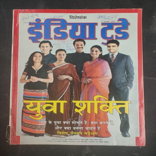 India Today . Edition :- ( 31 January , 2005 ) .
