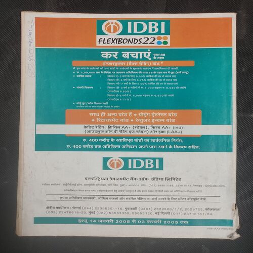 India Today . Edition :- ( 31 January , 2005 ) .