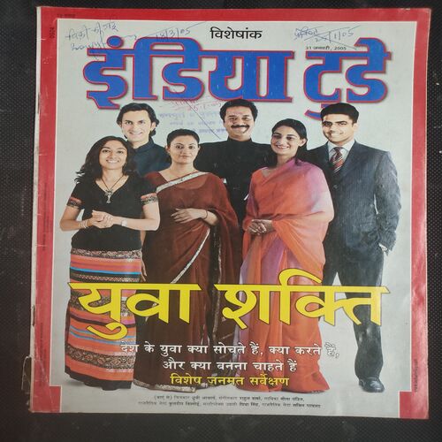 India Today . Edition :- ( 31 January , 2005 ) .
