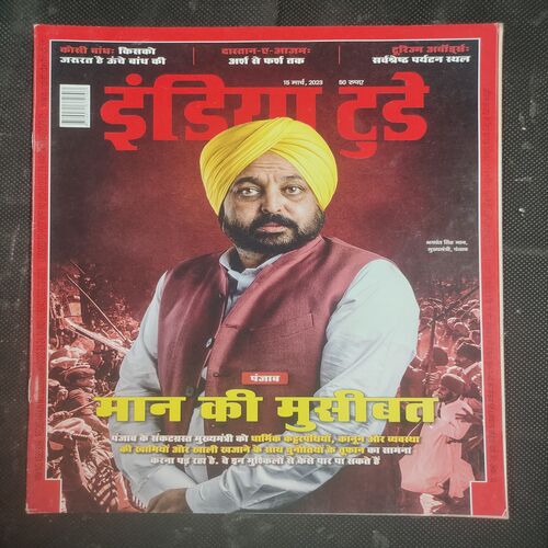 India Today . Edition :- ( 15 March , 2023 ) .