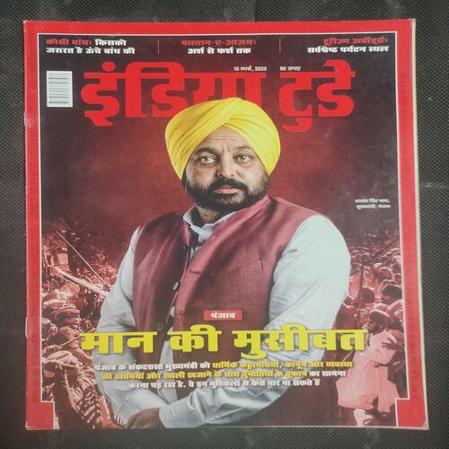 India Today . Edition :- ( 15 March , 2023 ) .