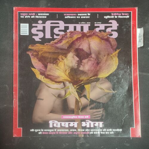 India Today . Edition :- ( 12 April , 2023 ) .