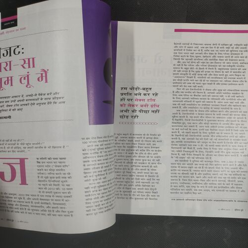 India Today . Edition :- ( 12 April , 2023 ) .