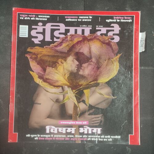 India Today . Edition :- ( 12 April , 2023 ) .