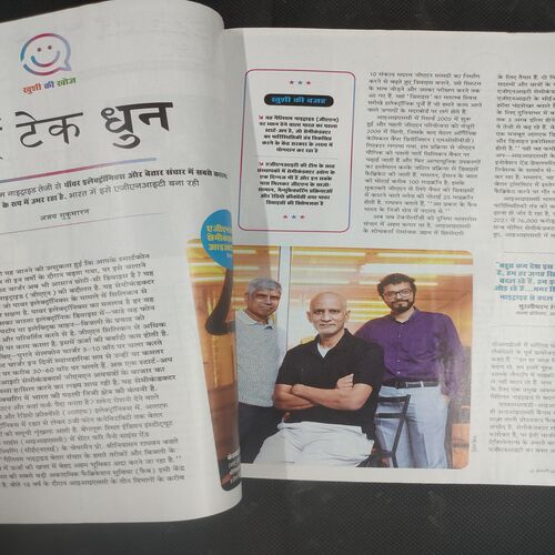 India Today . Edition :- ( 31 January , 2024 ) .