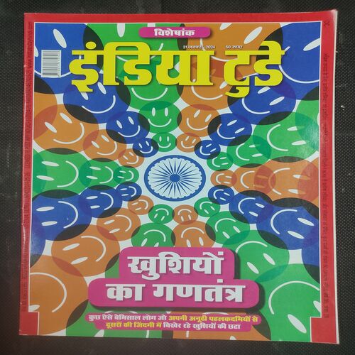 India Today . Edition :- ( 31 January , 2024 ) .