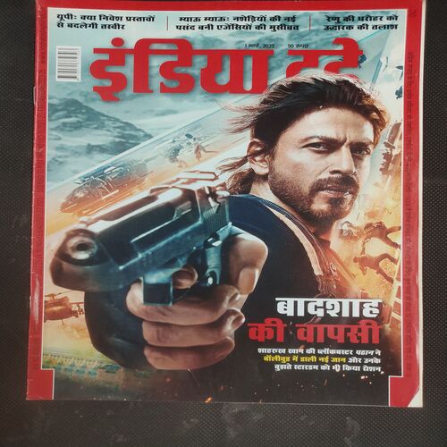 India Today . Edition :- ( 01 March , 2023 ) .