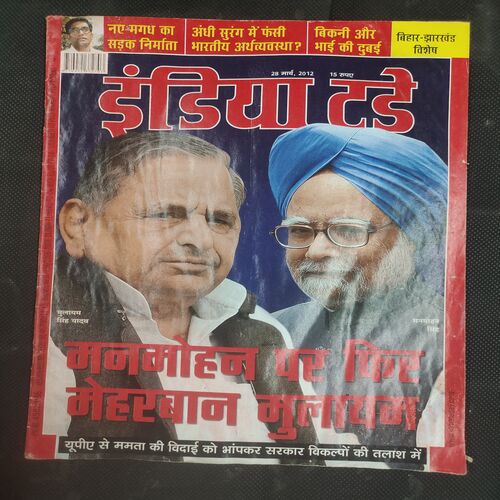 India Today . Edition :- ( 28 March , 2012 ) .