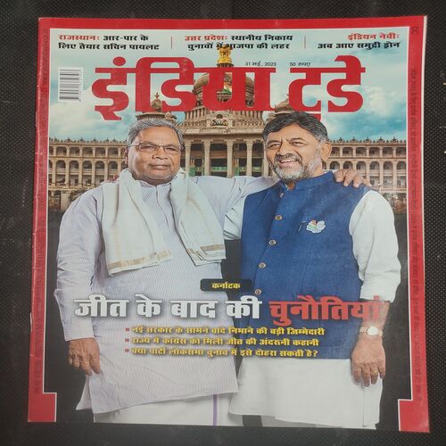 India Today . Edition :- ( 31 May , 2023 ) .