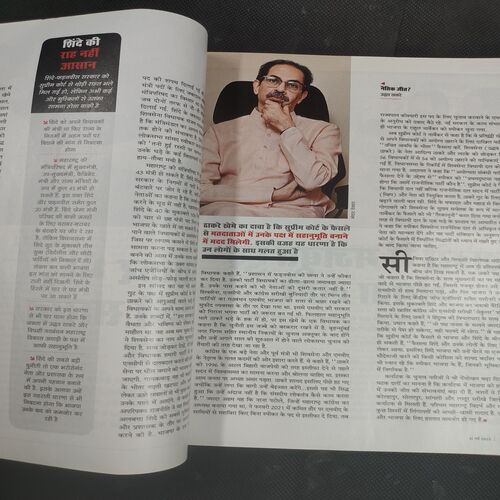 India Today . Edition :- ( 31 May , 2023 ) .
