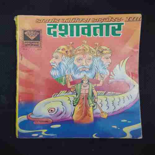 DASHAVTAR