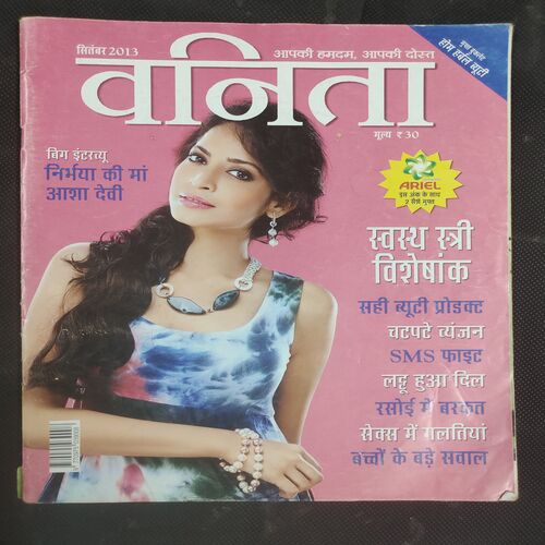 Vanita . Edition :- ( September - 2013 ) .
