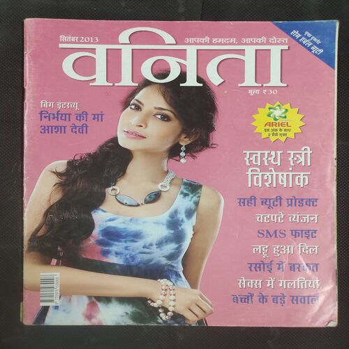 Vanita . Edition :- ( September - 2013 ) .