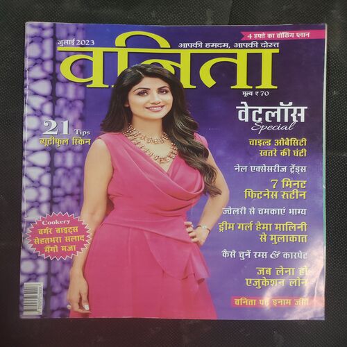 Vanita . Edition :- ( July - 2023 ) .