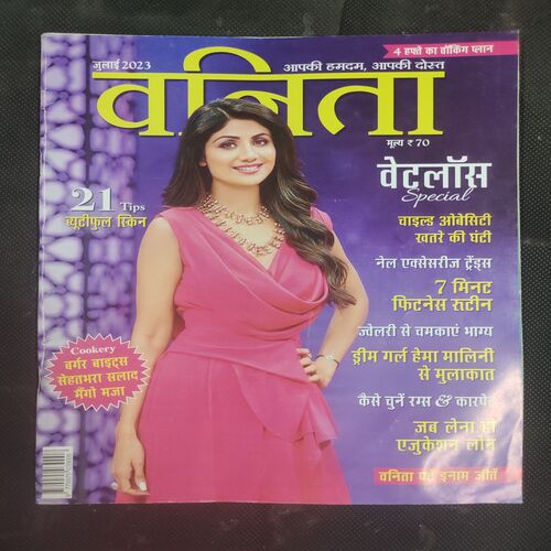 Vanita . Edition :- ( July - 2023 ) .
