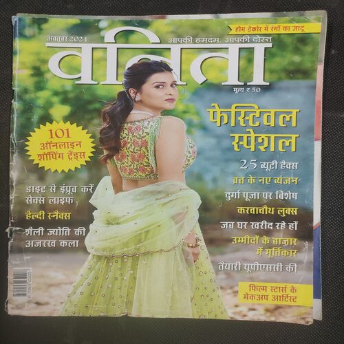 Vanita . Edition :- ( October - 2021 ) .