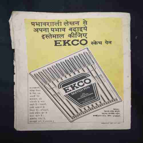 'PRASHANT GHERE' KA RAHASYE