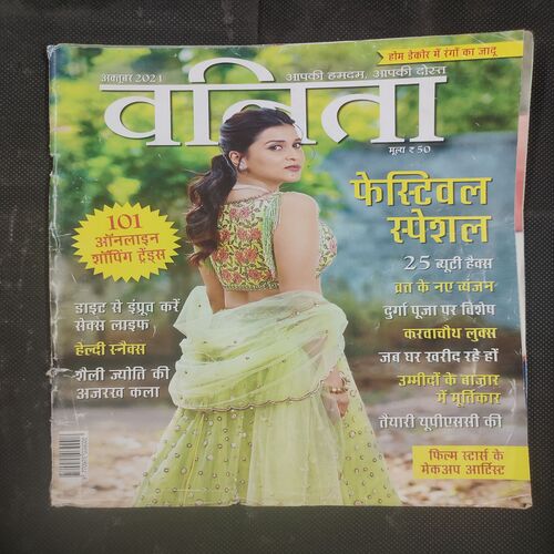 Vanita . Edition :- ( October - 2021 ) .