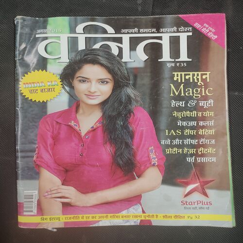 Vanita . Edition :- ( August - 2015 ) .