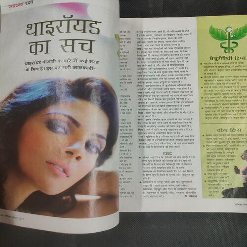 Vanita . Edition :- ( August - 2015 ) .