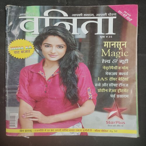 Vanita . Edition :- ( August - 2015 ) .