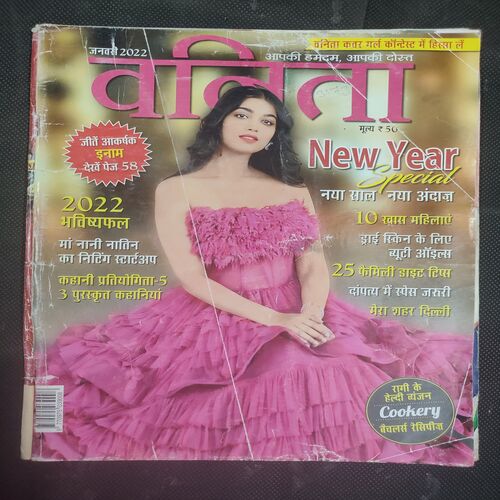 Vanita . Edition :- ( January - 2022 ) .