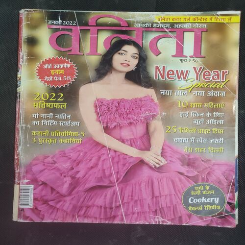 Vanita . Edition :- ( January - 2022 ) .