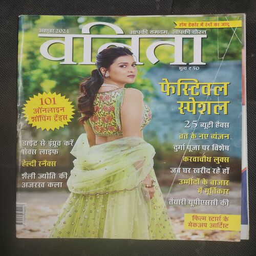 Vanita . Edition :- ( October - 2021 ) .