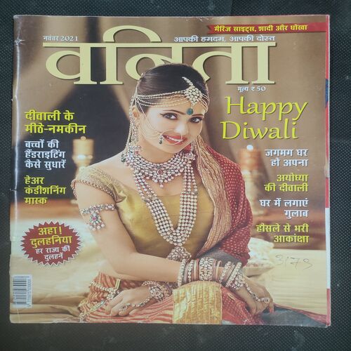 Vanita . Edition :- ( November - 2021 ) .