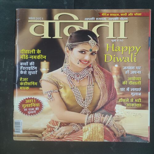 Vanita . Edition :- ( November - 2021 ) .