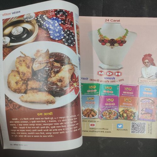 Vanita . Edition :- ( December - 2021 ).