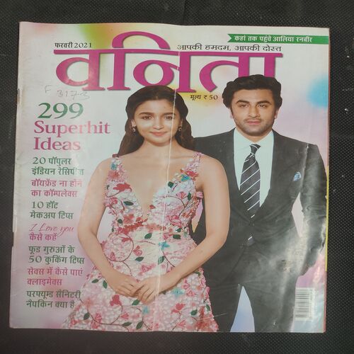 Vanita . Edition :- ( February - 2021 ) .
