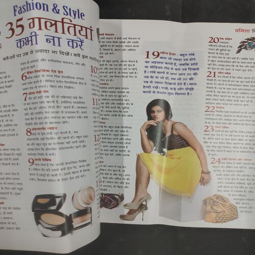 Vanita . Edition :- ( February - 2021 ) .