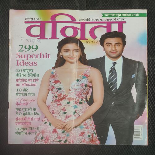 Vanita . Edition :- ( February - 2021 ) .
