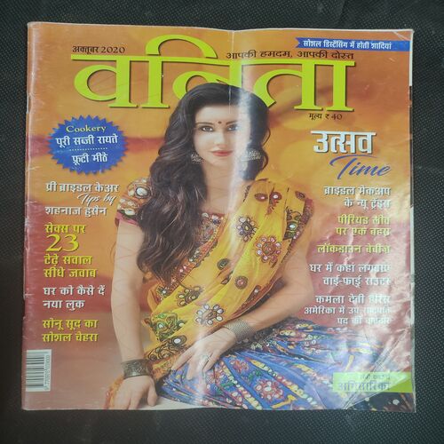 Vanita . Edition :- ( October - 2020 ) .