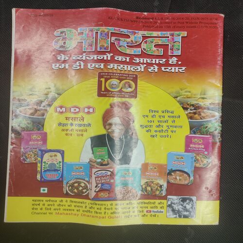 Vanita . Edition :- ( October - 2020 ) .