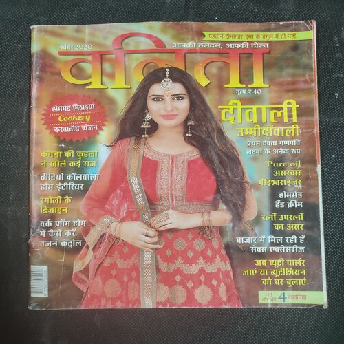 Vanita . Edition :- ( November - 2020 ).