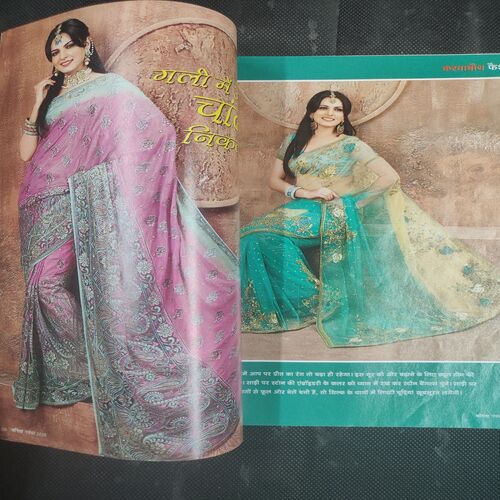 Vanita . Edition :- ( November - 2020 ).