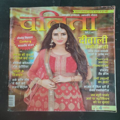 Vanita . Edition :- ( November - 2020 ).