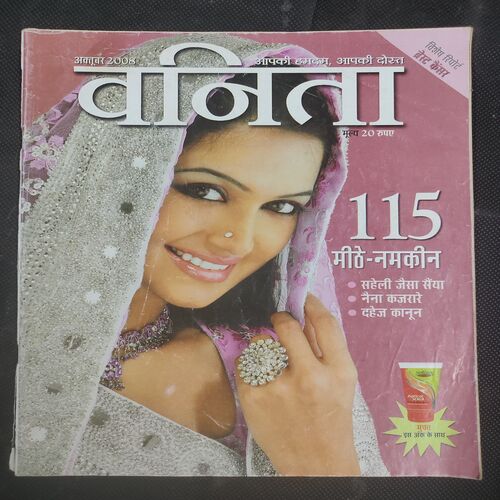 Vanita . Edition :- ( October - 2008 ) .