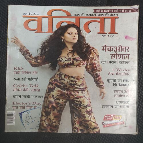 Vanita . Edition :- ( July - 2022 ) .