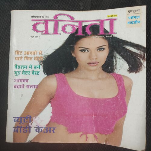 Vanita . Edition :- ( June - 2005 ) .