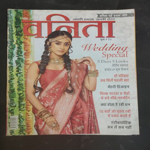 Vanita . Edition :- ( November - 2022 ) .