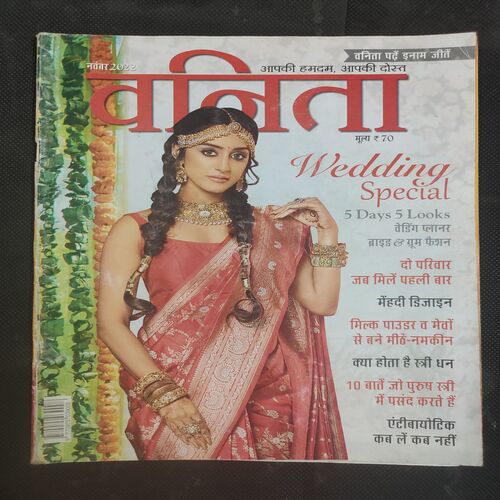 Vanita . Edition :- ( November - 2022 ) .