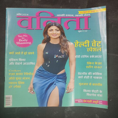 Vanita . Edition :- ( April - 2024 ) .