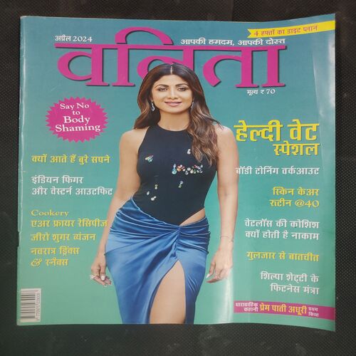 Vanita . Edition :- ( April - 2024 ) .