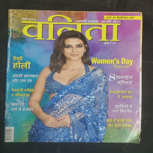 Vanita . Edition :- ( March - 2024 ) .