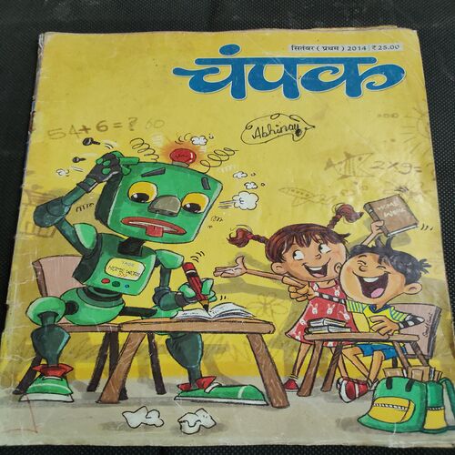 Champak . Edition :- ( September - 1st - 2014 ).