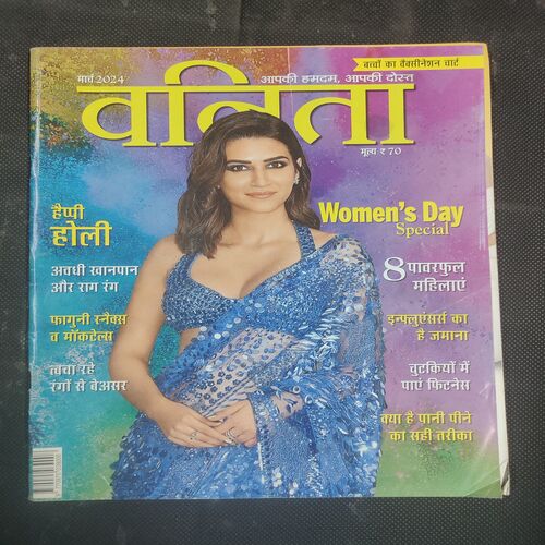 Vanita . Edition :- ( March - 2024 ) .
