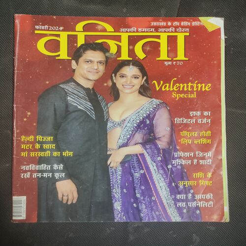 Vanita . Edition :- ( February - 2024 ) .